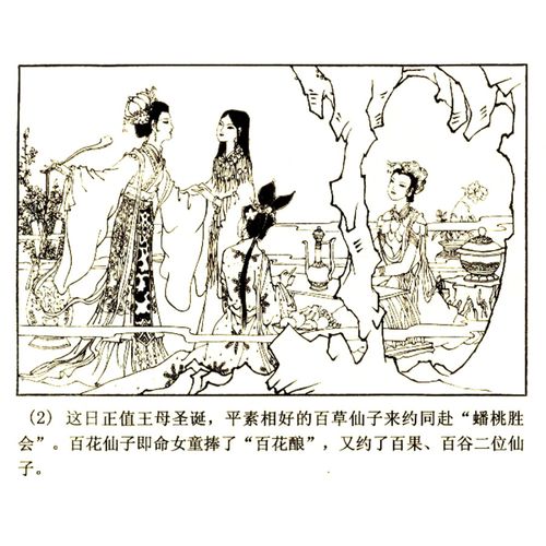 连环画典藏系列:镜花缘(套装共11册)》分别为《百花仙子》,《君子国与
