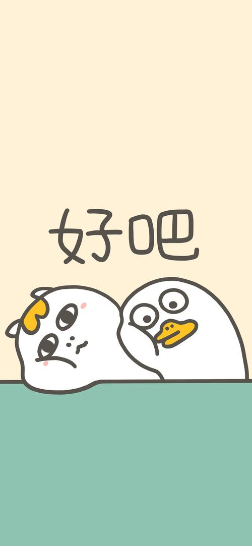 小刘鸭可爱卡通形象手机壁纸