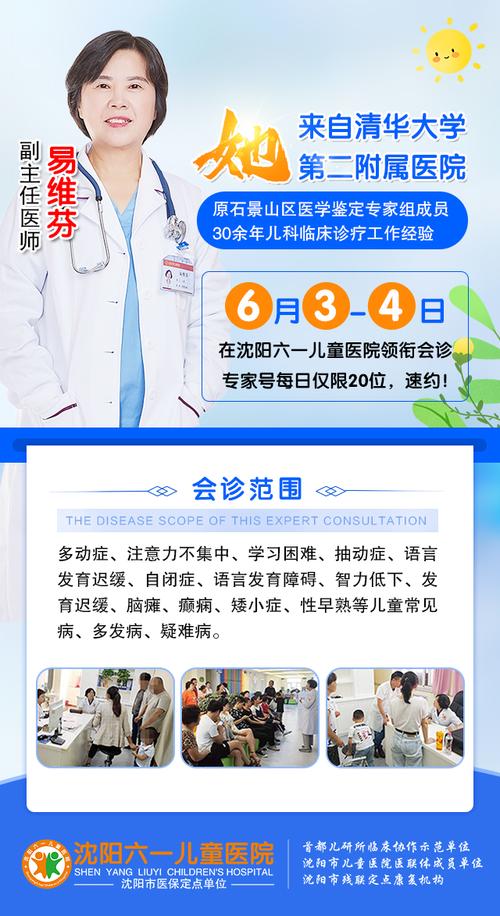 点击此处在线咨询》》