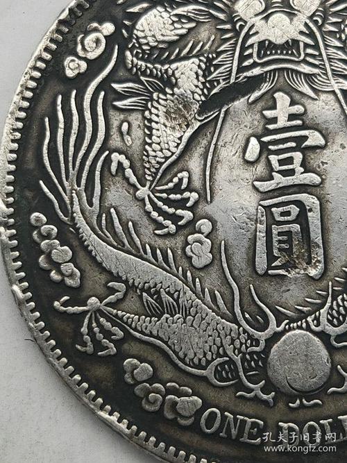 特价秒杀1458元保真美品带戳老银元大清银币宣统三年壹圆长须龙银币