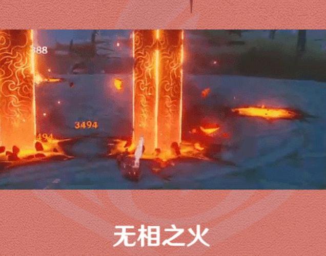 火龙卷火犀牛和火鱼擅长变形的无相火就连炎柱都能变