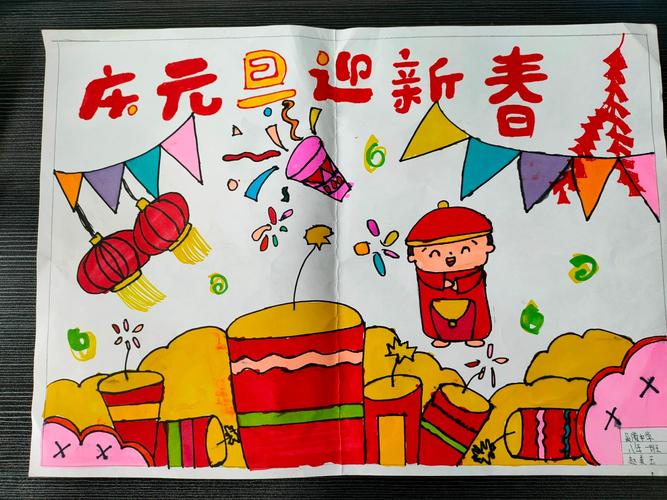 喜迎"十四五",唱响新时代,八年级一班迎元旦绘画作品展