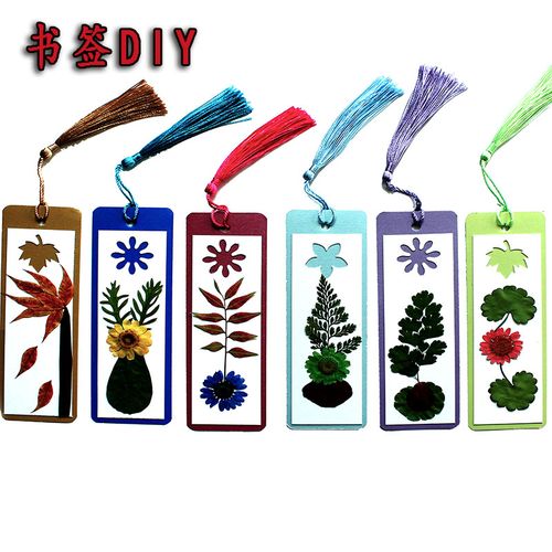 书签干花树叶diy材料包贴画贴画礼品植物标本干花