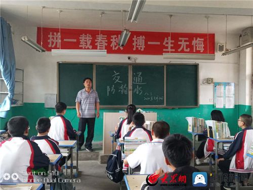 东平县大羊镇中学开展"防溺水和交通安全"主题教育活动