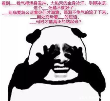 为什么"不要男妈妈",气抖冷哭