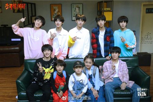 时代少年团少年梦游记