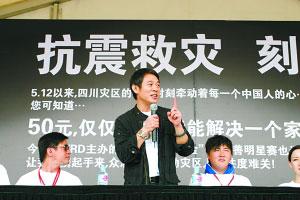 李连杰表示会息影一年,专心做慈善.壹基金供图