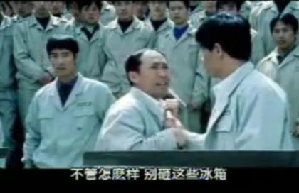 海尔"砸冰箱"事件相关电视剧场景(网络视频截图)