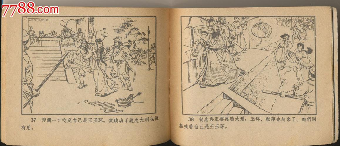 生死牌_第9张