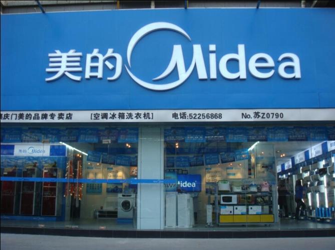 美的小家电加盟图片_美的小家电加盟 _就要加盟网|91jm.com