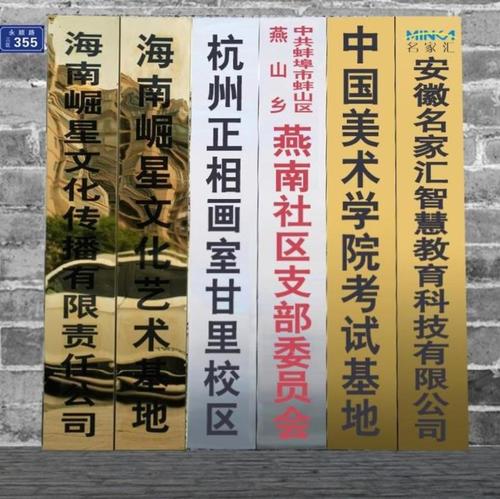 标志牌铜牌定制公司不锈钢厂牌事业单位钛金铭牌牌匾