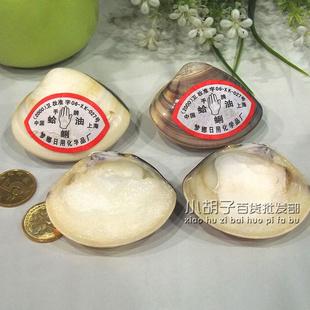正品哈利油中号 厂家直销贝壳油老上海手牌蛤蜊油批发 护手霜