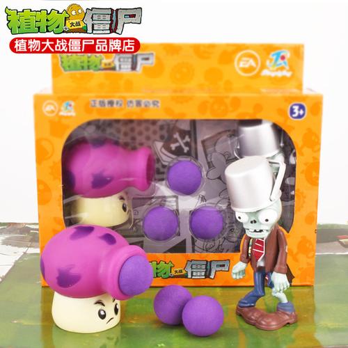 购客正版授权软胶大喷菇玩具植物大战僵尸手办铁桶僵尸公仔儿童礼物