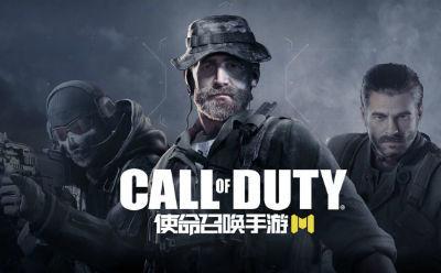 使命召唤手游官方