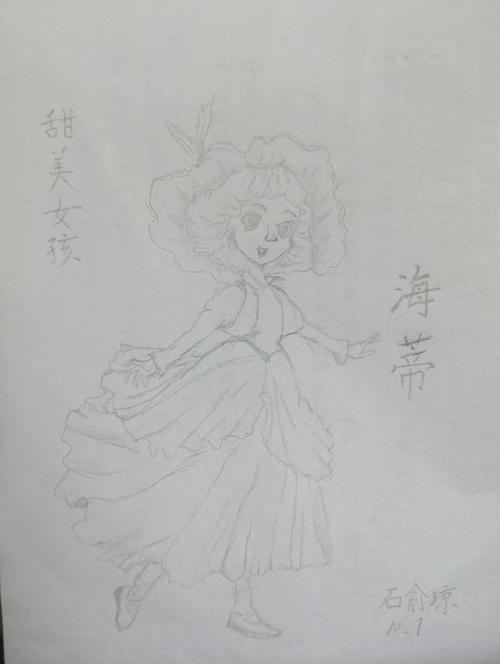 海蒂素描-天赋秀场-向上网-小学在线课堂