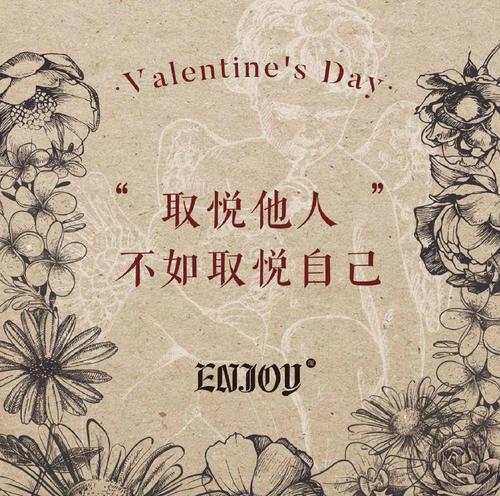 取悦他人不如取悦自己