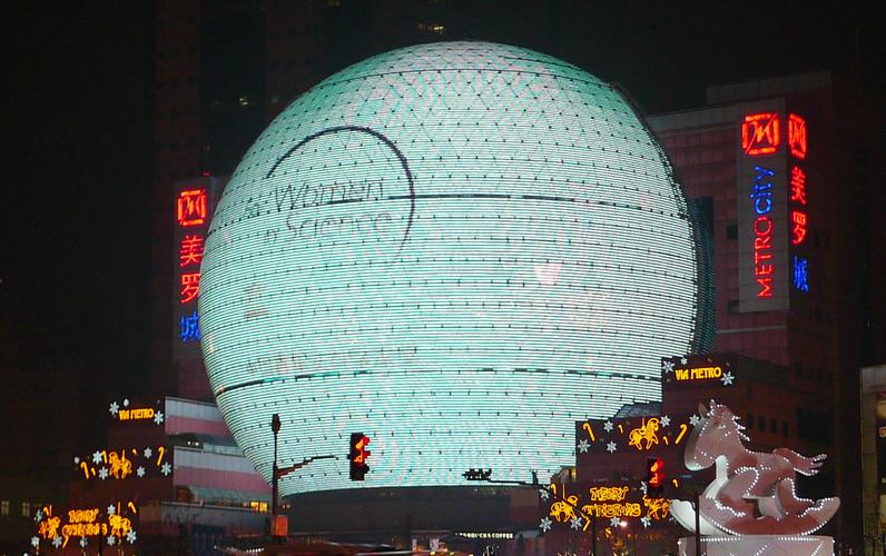 美罗城