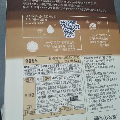 5maxim进口双倍好喝韩国咖啡