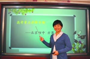 北京四中一线教师高考串讲 火热进行中