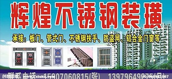 不锈钢装璜招牌图片-广告设计-矢量图-免费素材下载
