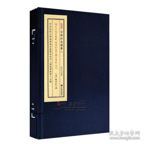 子部珍本备要050杨公六段玄机赋杨筠松安门楼玉辇经合刊宣纸线装