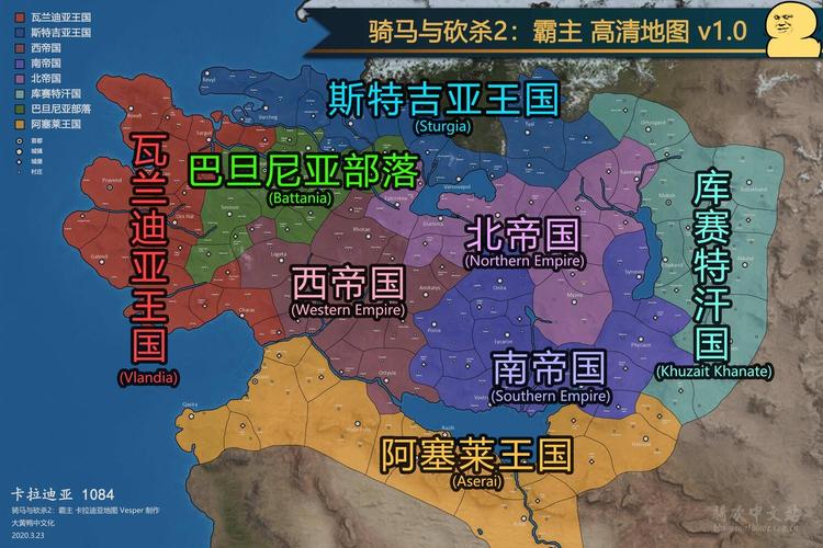 骑马与砍杀2势力地图