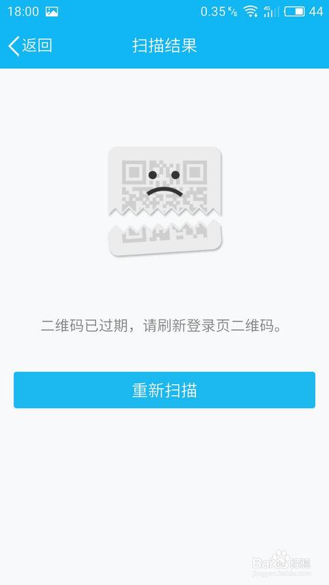 无法正常登录smart qq的解决方案之一(二维码)