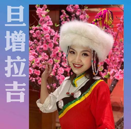 旦增拉吉(工布江达县)