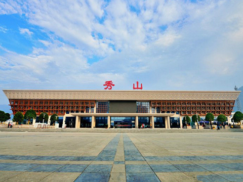 2018秀山火车站_旅游攻略_门票_地址_游记点评,重庆