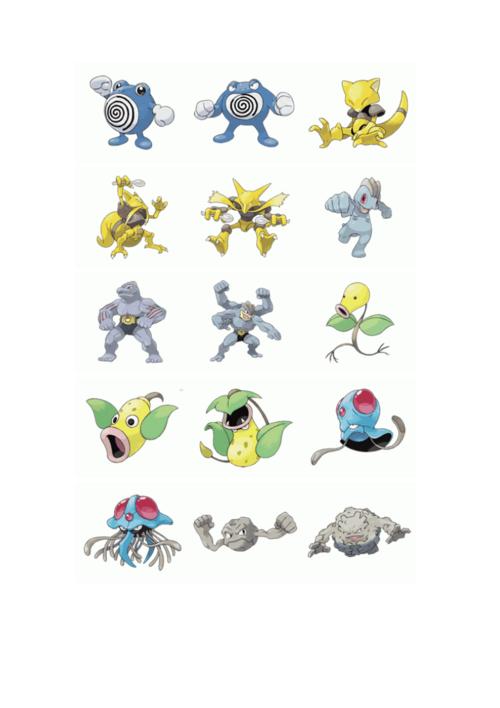 宠物小精灵全图鉴