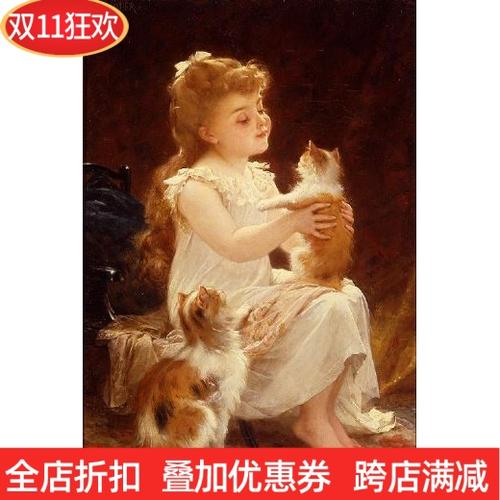 精准印花法国正品dmc十字绣世界名画油画小女孩猫咪十字绣套件