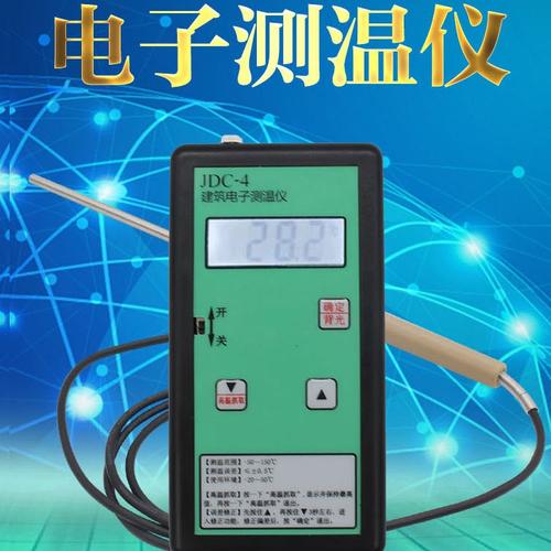 jdc-4 电子测温仪