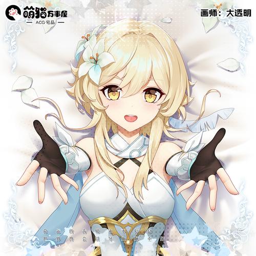 含芯包枕套抱枕萌猫晴可莹刻旅行者同人原神原创动漫