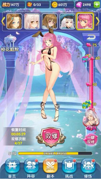 校花梦工厂双修图高清完整版 校花梦工厂双修无码图分享