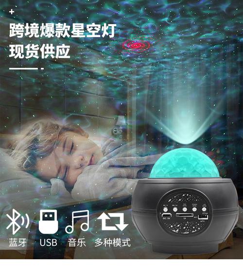 led蓝牙音乐星空灯 亚马逊爆款小夜灯圣诞投影仪氛围星空投影灯