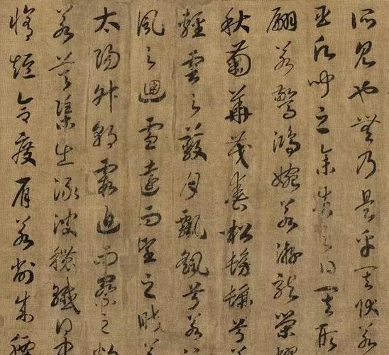 赵构《草书洛神赋卷》