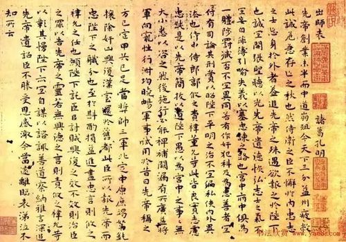 ▼祝允明《出师表》 日本东京国立博物馆藏郑板桥(1693-1766)是清代
