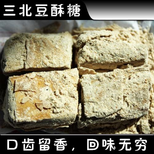 豆酥糖 三北豆酥糖12小包 浙江宁波特产传统糕点商品图片价格
