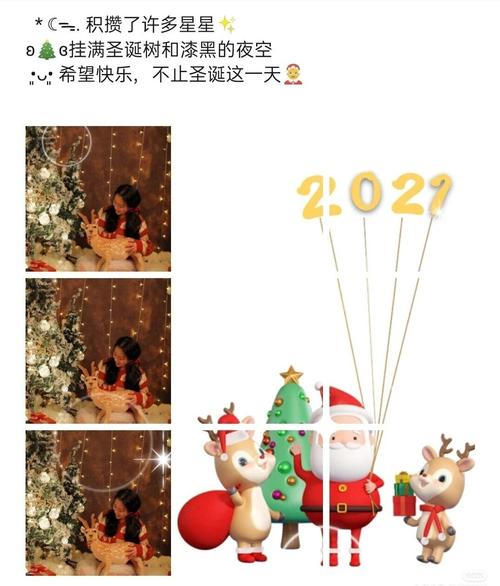 适合圣诞节发朋友圈文案87圣诞快乐九宫格_圣诞节去
