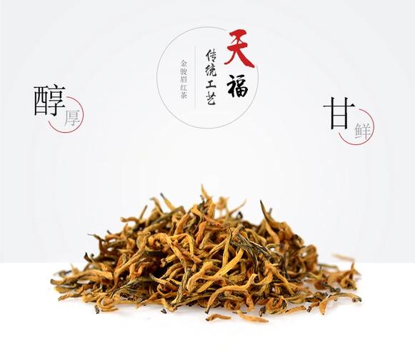 天福茗茶 金骏眉-b11 正宗福建武夷小种红茶 茶叶礼盒