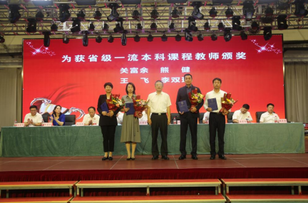 哈尔滨体育学院2021年教师节表彰奖励大会举行