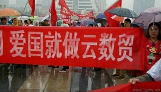 广西"云数贸"传销组织头目被判刑