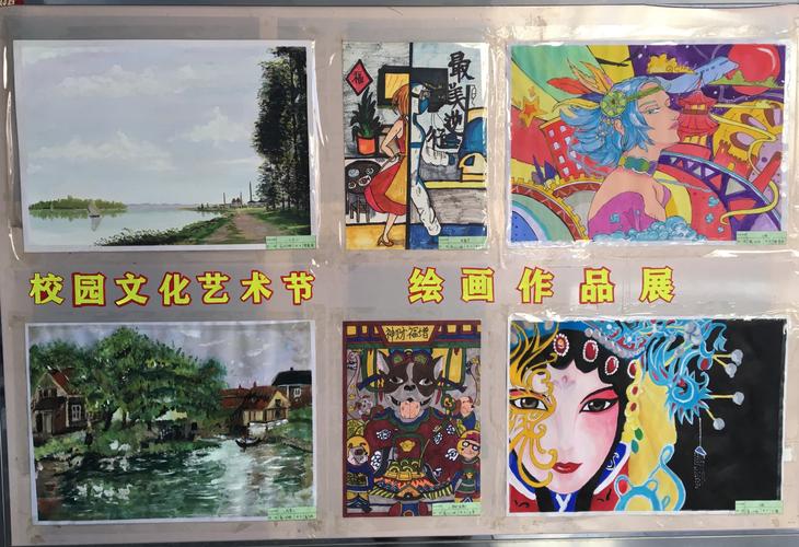 2020年田家炳外国语学校校园文化艺术节绘画作品展