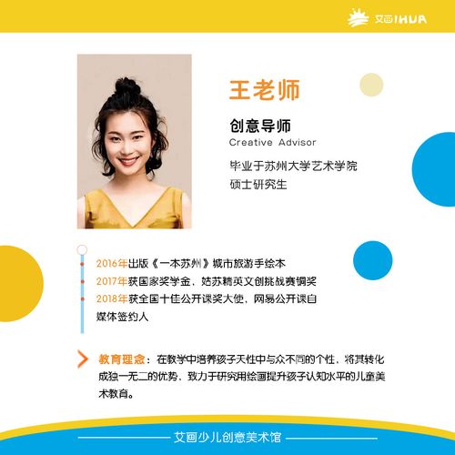 才艺培训 姑苏区才艺培训 沧浪新城才艺培训 艾画少儿美术连锁机构