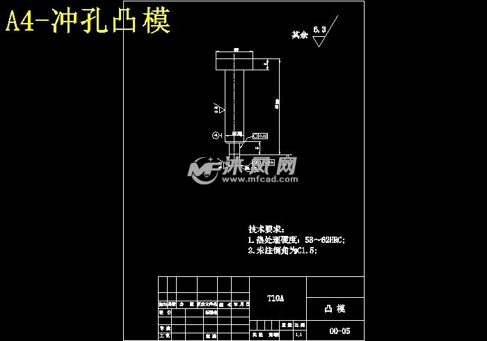 冲孔凸模