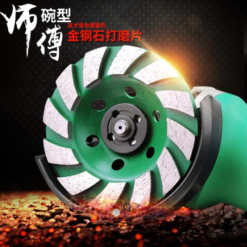 老a 手磨角磨机金刚石打磨片加厚碗磨片大理石材磨边轮混凝土地坪