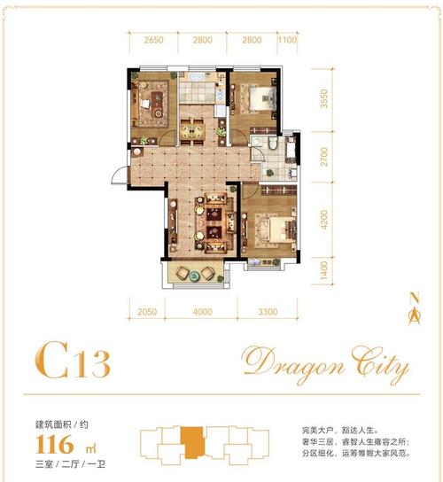 龙城帝景户型图