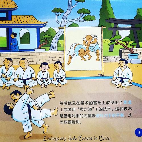 文成县体育中心暑期柔道培训班招生了!