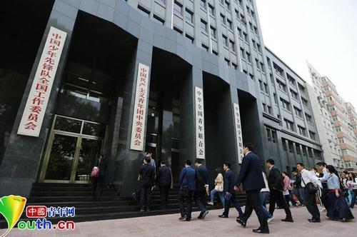 共青团中央举办首次"开放日"活动