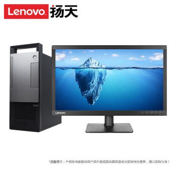 联想扬天t4900,联想扬天t4900v手册 查看源网页